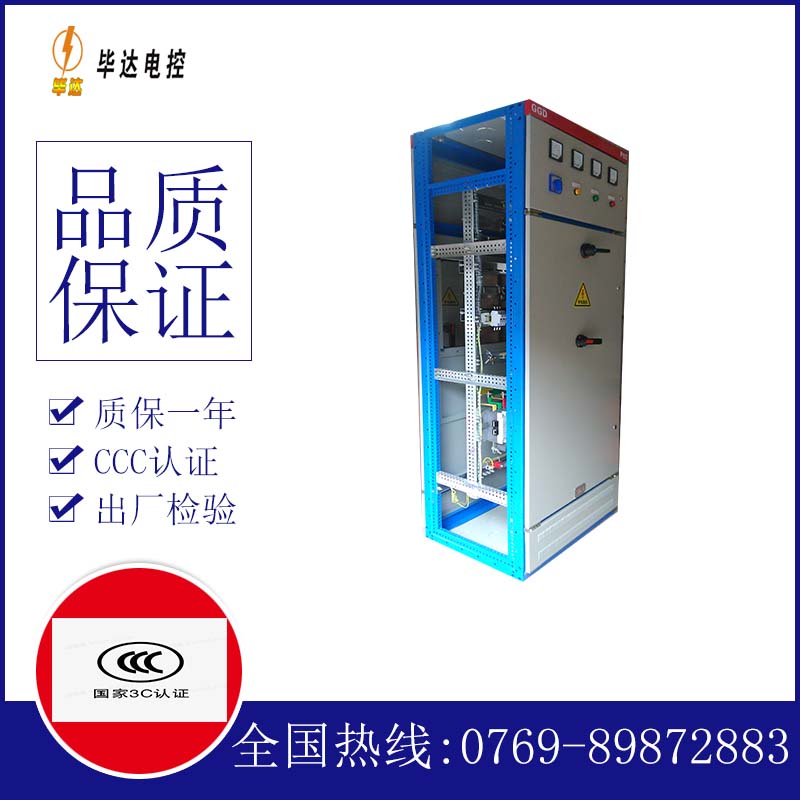 巴林左GGD固定式开关柜